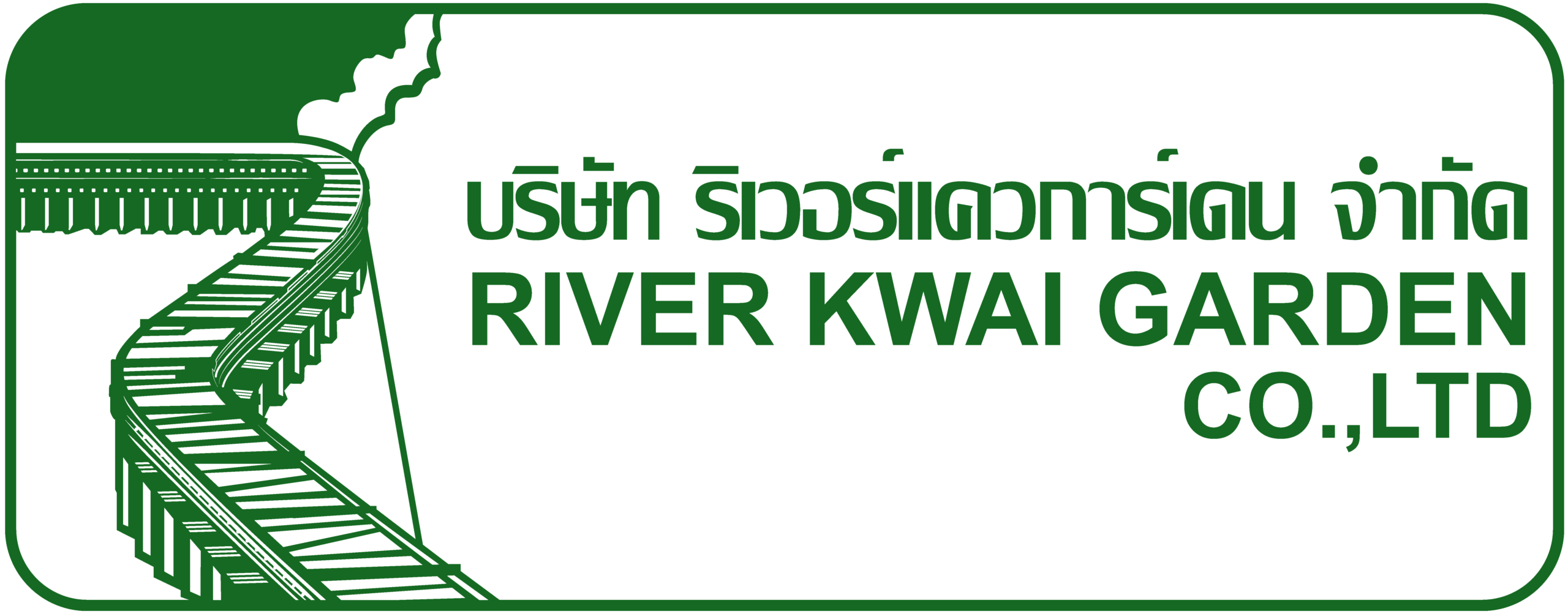 บริษัทริเวอร์แควการ์เด้นจำกัด